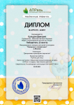 Сульдин Дмитрий